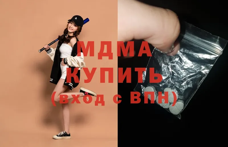 MDMA молли  где можно купить   Лысьва 